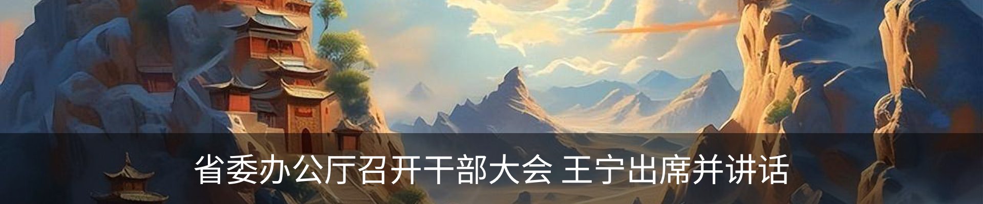 内页banner
